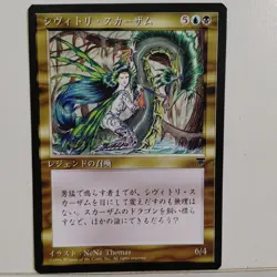 MtG -- CHRONICLES --- SIVITRI SCARZAM (JAPANESE) --- NM - Image 1