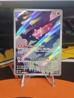 Minior AR 070/062 Raging Surf sv3a Pokemon Card Game Japanese NM - Image 1
