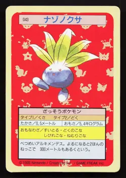 Oddish NO. 043 Topsun LP Japanese Pokemon Card TCG - Image 1