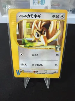 Hayato’s Farfetch’d VS 003/141 1st Edition Japanese Pokemon Card Falkner VS NM - Image 1