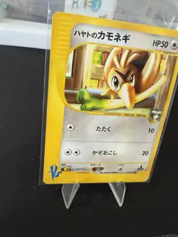 Hayato’s Farfetch’d VS 003/141 1st Edition Japanese Pokemon Card Falkner VS NM - Image 2