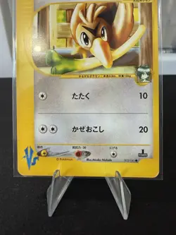 Hayato’s Farfetch’d VS 003/141 1st Edition Japanese Pokemon Card Falkner VS NM - Image 3