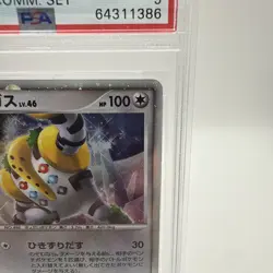 Pokemon TCG Regigigas 009/009 Holo 11th Movie Comm. Set Japanese PSA 9 - Image 5