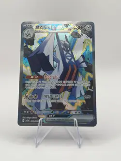 Pokemon Archaludon EX Holo Rare 088/068 Sv7a Paradise Dragona 300 HP - Image 1