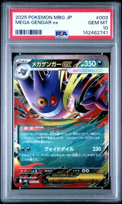 PSA 10 MEGA GENGAR EX 003 MBG-MEGA STARTER SET MEGA GENGAR EX POKEMON JAPANESE - Image 1