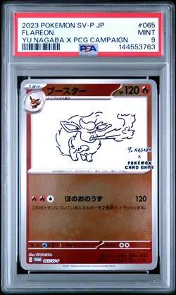 2023 POKEMON JPN SV-P PROMO YU NAGABA X POKEMON CARD GAME CAMPAIGN FLAREON PSA 9 - Image 1