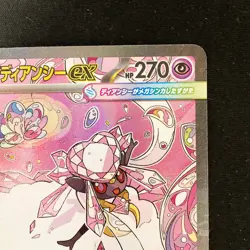 Mega Diancie ex SAR 238/193 MEGA Dream ex M2a Pokemon Card Japanese #31029 - Image 4