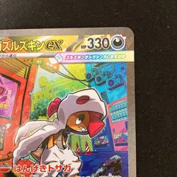 Mega Scrafty ex SAR 241/193 MEGA Dream ex M2a Pokemon Card Japanese #31030 - Image 4