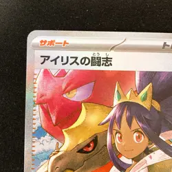 Iris's Fighting Spirit SAR 247/193 MEGA Dream ex M2a Pokemon Card Japan #31032 - Image 3