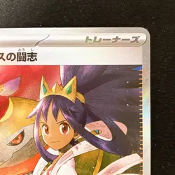 Iris's Fighting Spirit SAR 247/193 MEGA Dream ex M2a Pokemon Card Japan #31032 - Image 4