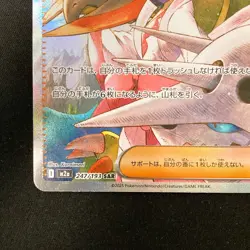 Iris's Fighting Spirit SAR 247/193 MEGA Dream ex M2a Pokemon Card Japan #31032 - Image 5