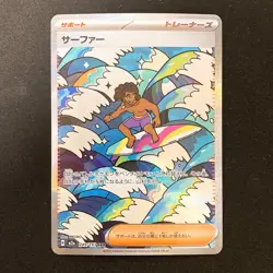 Surfer SAR 249/193 MEGA Dream ex M2a Pokemon Card Japanese #31033 - Image 1