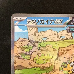 Iron Hands ex SAR 088/066 Future Flash sv4M Pokemon Card Japanese #31035 - Image 3