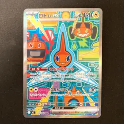 Rotom ex SAR 112/080 Inferno X M2 Pokemon Card Japanese Near Mint #31036 - Image 1