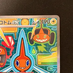Rotom ex SAR 112/080 Inferno X M2 Pokemon Card Japanese Near Mint #31036 - Image 4