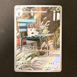 Spewpa AR 081/080 Nihil Zero M3 Pokemon Card Japanese Near Mint #31039 - Image 1