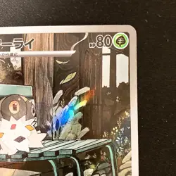 Spewpa AR 081/080 Nihil Zero M3 Pokemon Card Japanese Near Mint #31039 - Image 4