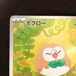 Rowlet AR 082/080 Nihil Zero M3 Pokemon Card Japanese #31040 - Image 3