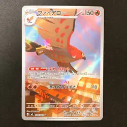 Talonflame AR 083/080 Nihil Zero M3 Pokemon Card Japanese Near Mint #31041 - Image 1