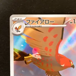 Talonflame AR 083/080 Nihil Zero M3 Pokemon Card Japanese Near Mint #31041 - Image 3