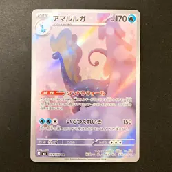 Aurorus AR 084/080 Nihil Zero M3 Pokemon Card Japanese Near Mint #31042 - Image 1