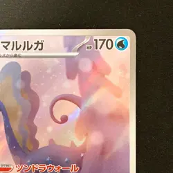 Aurorus AR 084/080 Nihil Zero M3 Pokemon Card Japanese Near Mint #31042 - Image 4