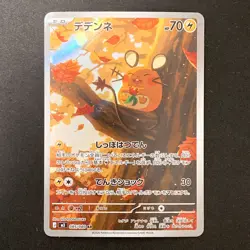 Dedenne AR 085/080 Nihil Zero M3 Pokemon Card Japanese Near Mint #31043 - Image 1