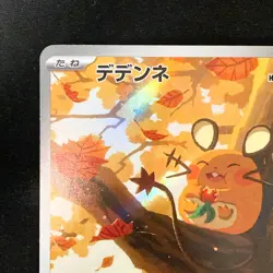 Dedenne AR 085/080 Nihil Zero M3 Pokemon Card Japanese Near Mint #31043 - Image 3