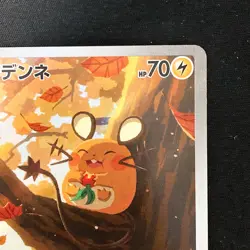 Dedenne AR 085/080 Nihil Zero M3 Pokemon Card Japanese Near Mint #31043 - Image 4