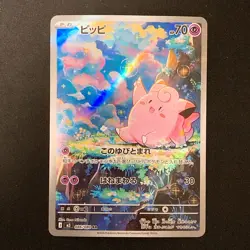 Clefairy AR 086/080 Nihil Zero M3 Pokemon Card Japanese #31044 - Image 1