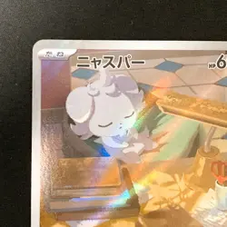 Espurr AR 087/080 Nihil Zero M3 Pokemon Card Japanese MEGA #31045 - Image 3