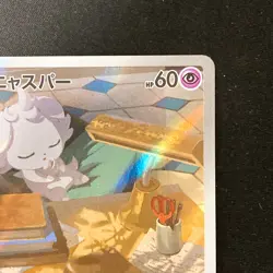 Espurr AR 087/080 Nihil Zero M3 Pokemon Card Japanese MEGA #31045 - Image 4
