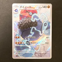 Probopass AR 088/080 Nihil Zero M3 Pokemon Card Japanese MEGA NM #31046 - Image 1