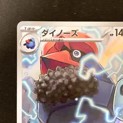 Probopass AR 088/080 Nihil Zero M3 Pokemon Card Japanese MEGA NM #31046 - Image 3