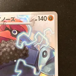 Probopass AR 088/080 Nihil Zero M3 Pokemon Card Japanese MEGA NM #31046 - Image 4