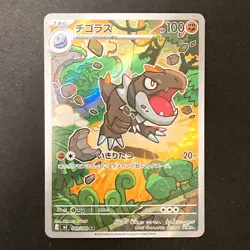Tyrunt AR 089/080 Nihil Zero M3 Pokemon Card Japanese Near Mint #31047 - Image 1
