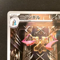 Doublade AR 091/080 Nihil Zero M3 Pokemon Card Japanese MEGA NM #31049 - Image 3