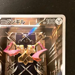 Doublade AR 091/080 Nihil Zero M3 Pokemon Card Japanese MEGA NM #31049 - Image 4
