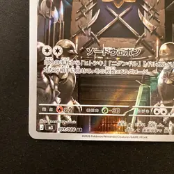 Doublade AR 091/080 Nihil Zero M3 Pokemon Card Japanese MEGA NM #31049 - Image 5
