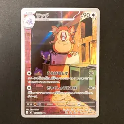 Raticate AR 092/080 Nihil Zero M3 Pokemon Card Japanese MEGA NM #31050 - Image 1