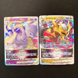 Mewtwo VSTAR 051/172 Set 10 RRR Bulk Pokemon Card Japanese Near Mint #31009 - Image 2