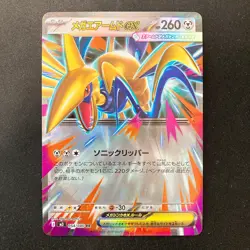 Mega Skarmory ex RR 054/080 Nihil Zero M3 Pokemon Card Japanese MEGA 4Set #31012 - Image 4