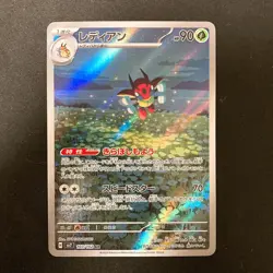 Ledian AR 103/102 Stellar Miracle sv7 Pokemon Card Japanese NM 4Set #31016 - Image 4