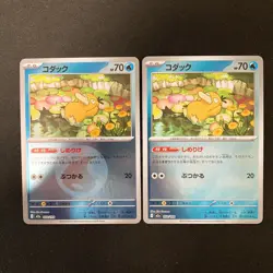 Psyduck 032/193 MEGA Dream ex M2a Pokemon Card Japanese Near Mint 2Set #31018 - Image 1