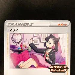 Marnie 340/S-P Extra Battle Day PROMO Pokemon Card Japanese 2Set #31019 - Image 3