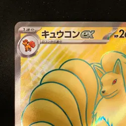 Ninetales ex SR 188/165 151 Scarlet & Violet SV2a Pokemon Card Japanese #31440 - Image 3