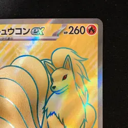 Ninetales ex SR 188/165 151 Scarlet & Violet SV2a Pokemon Card Japanese #31440 - Image 4