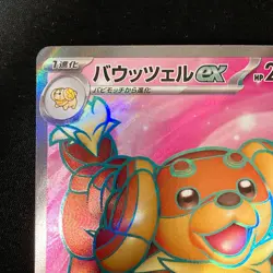 Dachsbun ex SR 119/102 Stellar Miracle SV7 Pokemon Card Japanese NM #31443 - Image 3