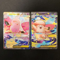 Mega Clefable ex SR SAR Set 096 112/080 M3 Nihil Zero Pokemon Card Japan #32221 - Image 1