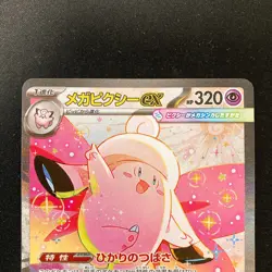 Mega Clefable ex SR SAR Set 096 112/080 M3 Nihil Zero Pokemon Card Japan #32221 - Image 3